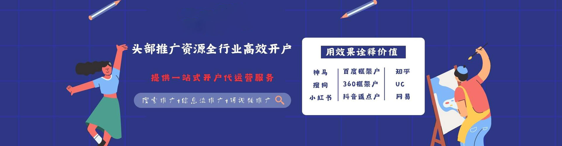 宜城竞价广告